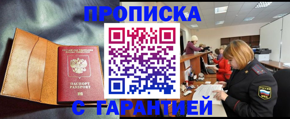 временная регистрация надежно в Нижней Салде