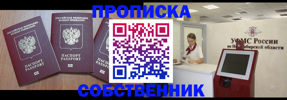 временная регистрация в квартире в Нижней Салде