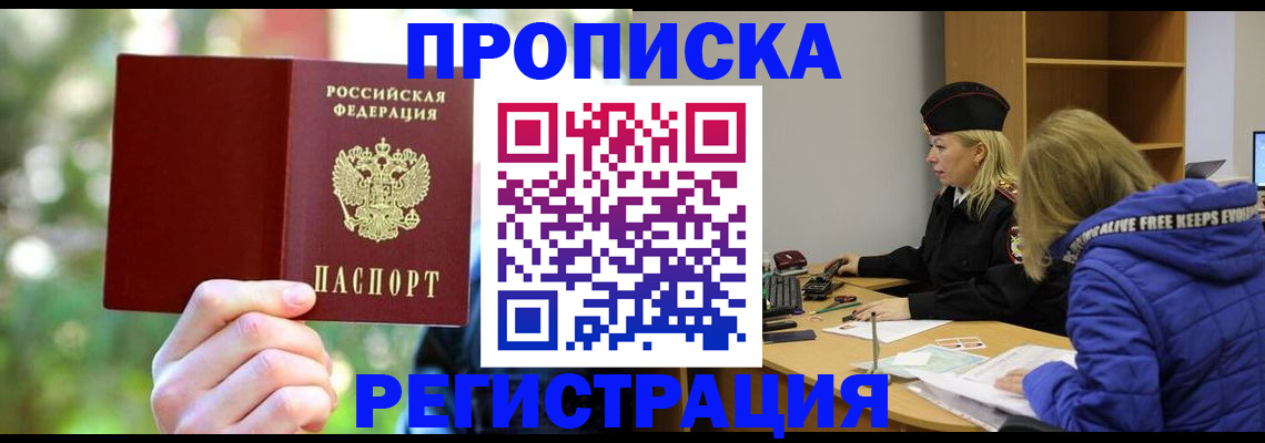 временная регистрация 2025 в Нижней Салде