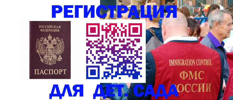 прописка в Нижней Салде