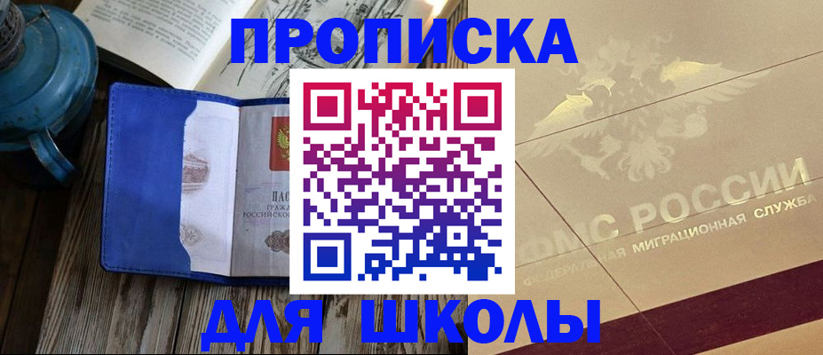 прописка законно в Нижней Салде