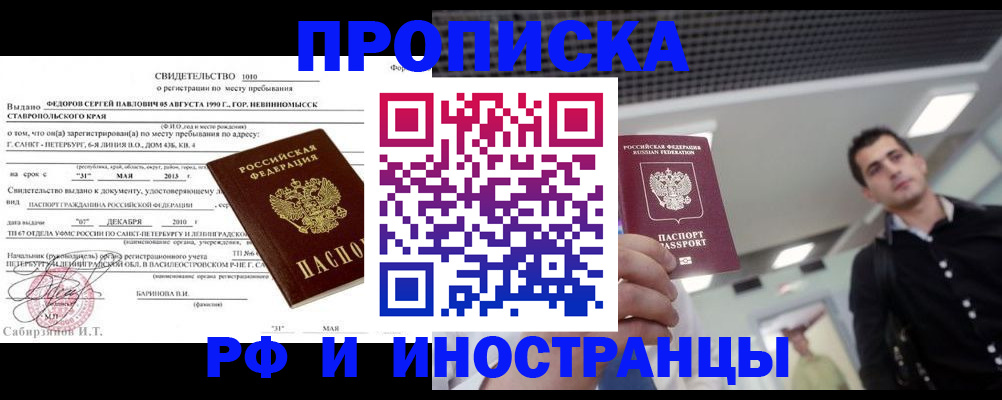 временная регистрация адрес в Нижней Салде