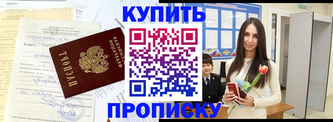 временная регистрация гарантия в Нижней Салде