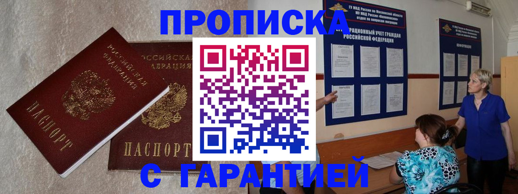 прописка для школы в Нижней Салде